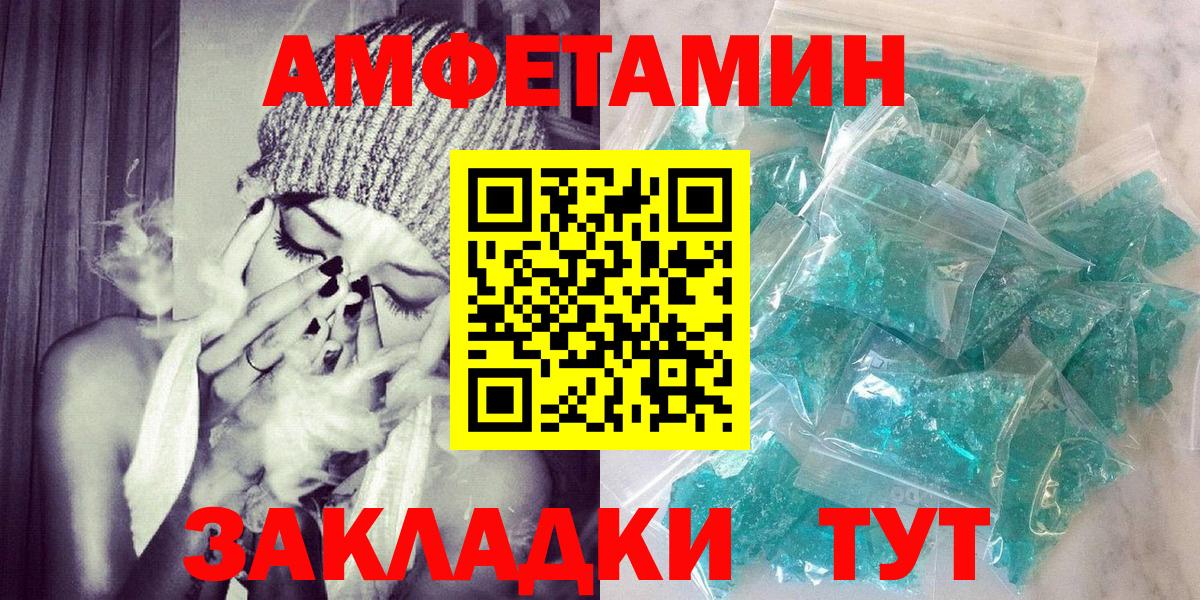 Можайск  АМФЕТАМИН Розовый  Amphetamine  Вход с VPN 