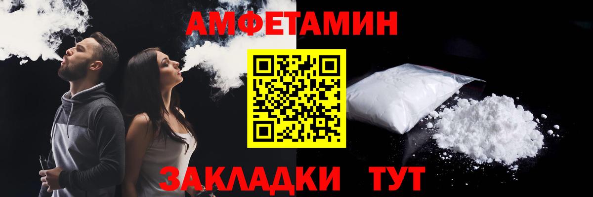 Amphetamine 98% Можайск