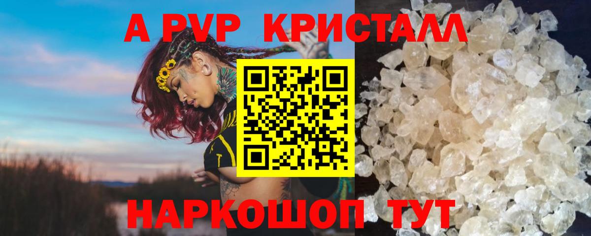 A-PVP крисы CK  продажа наркотиков  Вход с VPN  Alfa_PVP  Можайск  A PVP VHQ  Alfa_PVP VHQ 