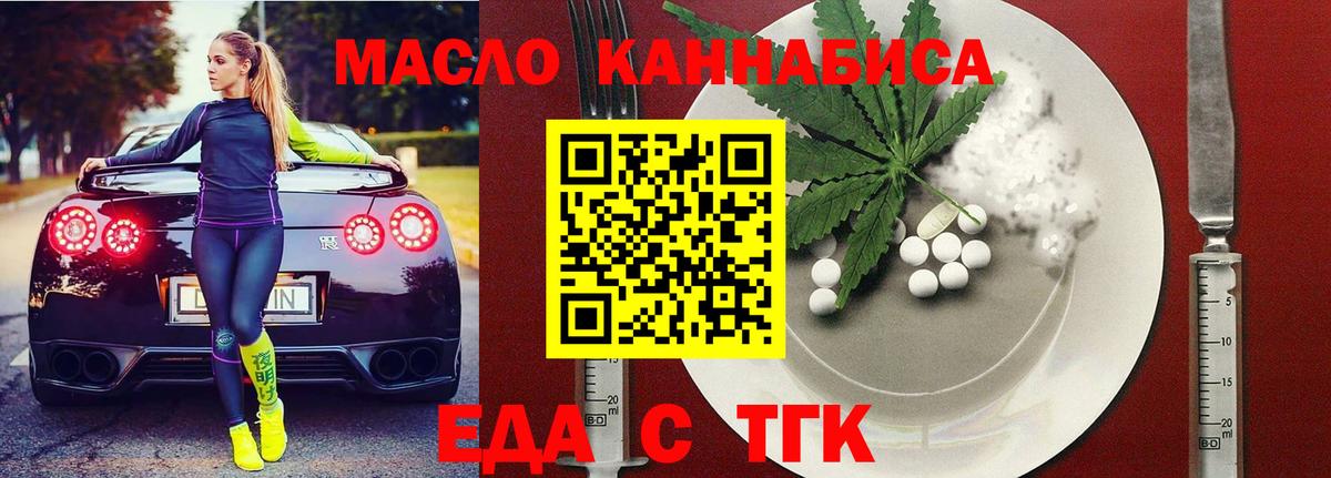 Можайск  Еда ТГК марихуана  Вход с VPN 