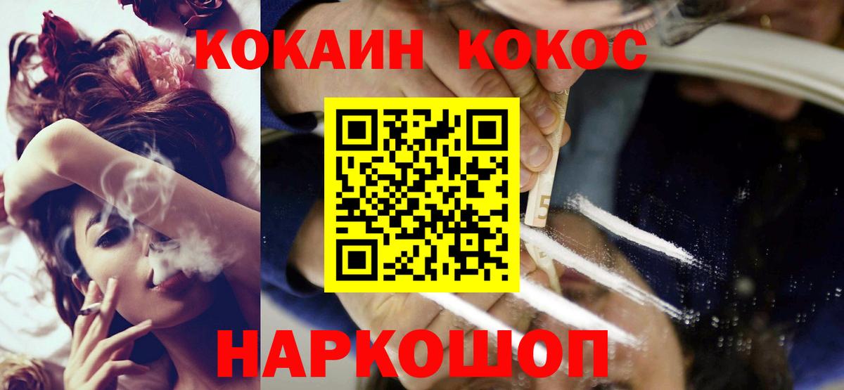 Cocaine VHQ Можайск