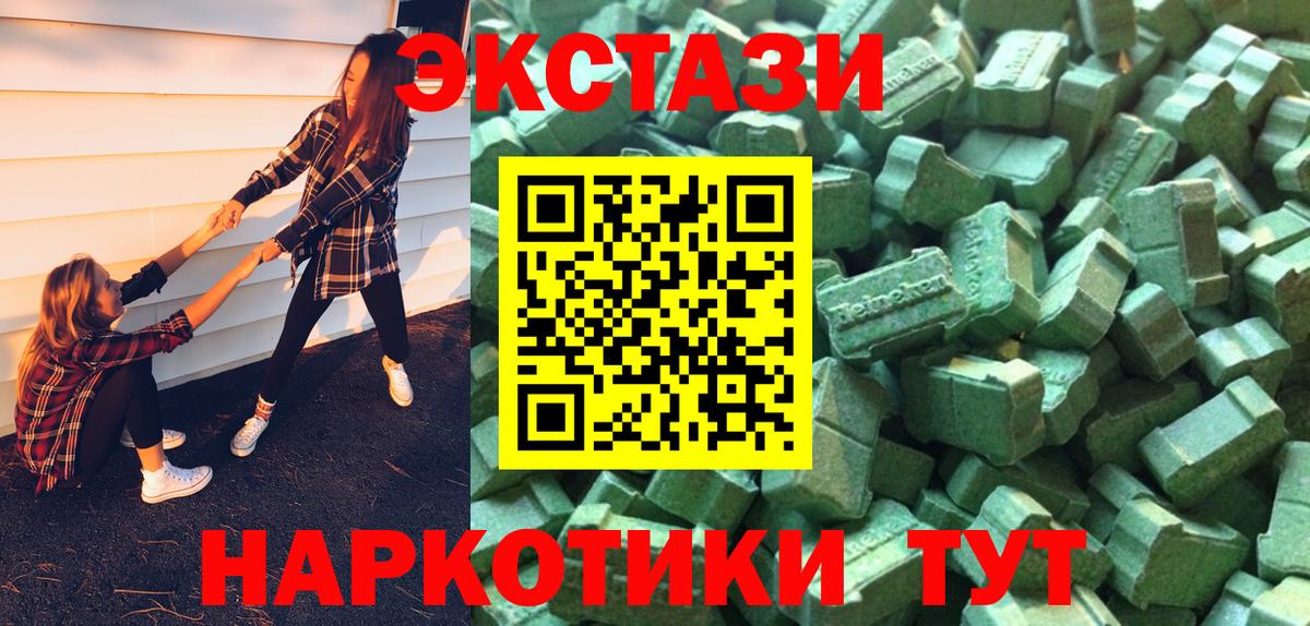 Можайск  Ecstasy Philipp Plein  Вход с VPN  гидра ССЫЛКА  Экстази 280мг  Ecstasy 