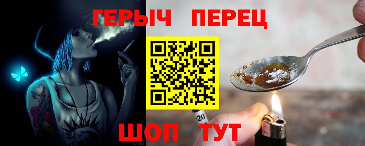 Можайск  Героин VHQ  Вход с VPN 