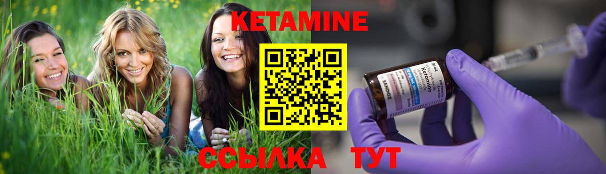 Кетамин ketamine  Кетамин VHQ  Вход с VPN  blacksprut ссылка  Можайск 