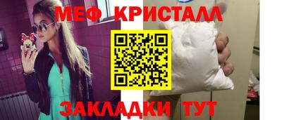 мефедрон Гусиноозёрск