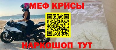 мефедрон Гусиноозёрск