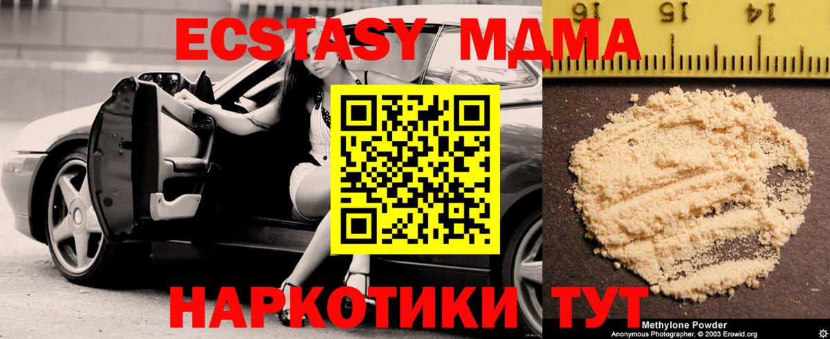Можайск  MDMA Molly  МДМА  MDMA crystal  Вход с VPN 