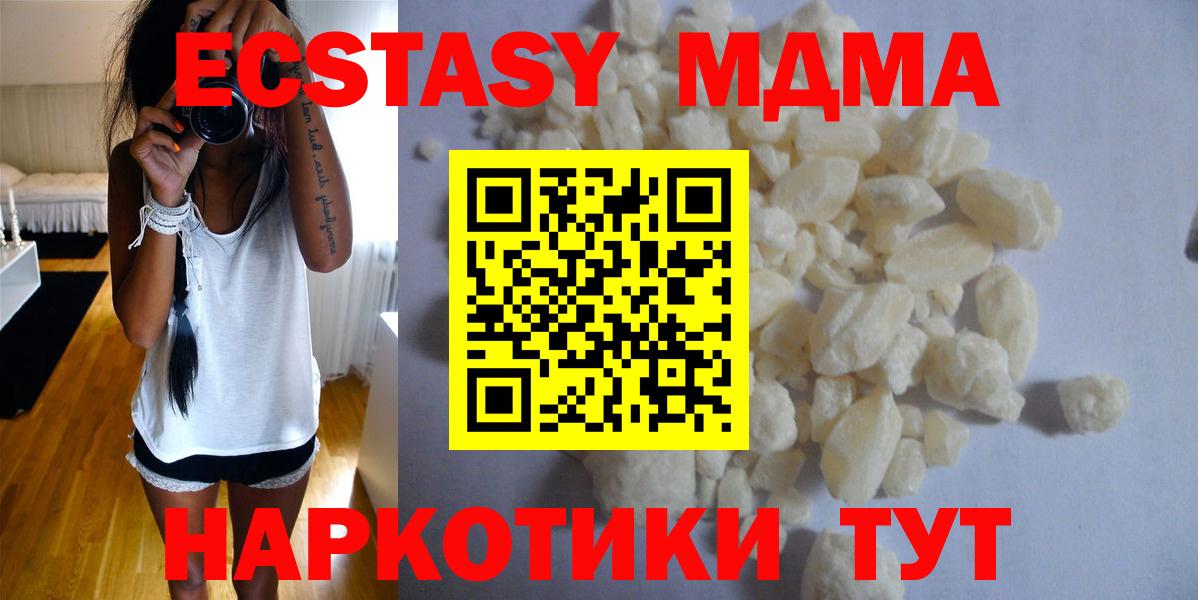 МДМА молли Можайск
