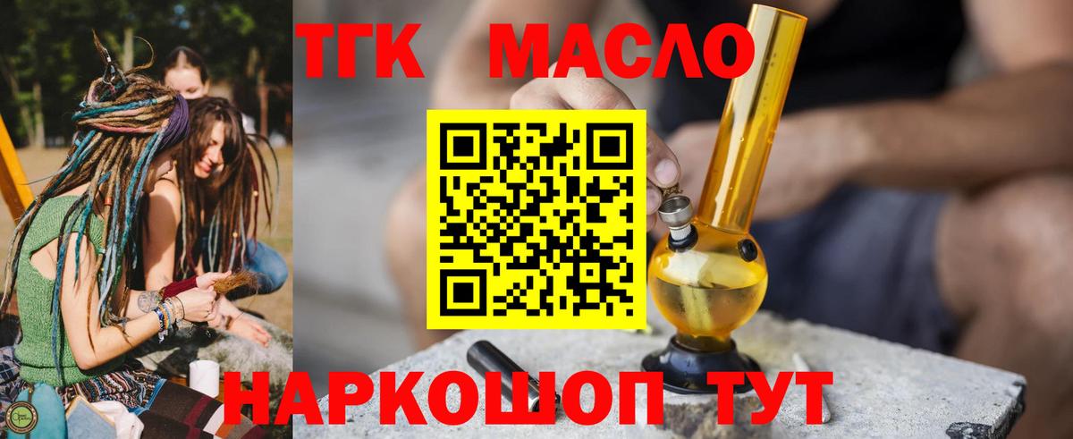 ТГК вейп Можайск