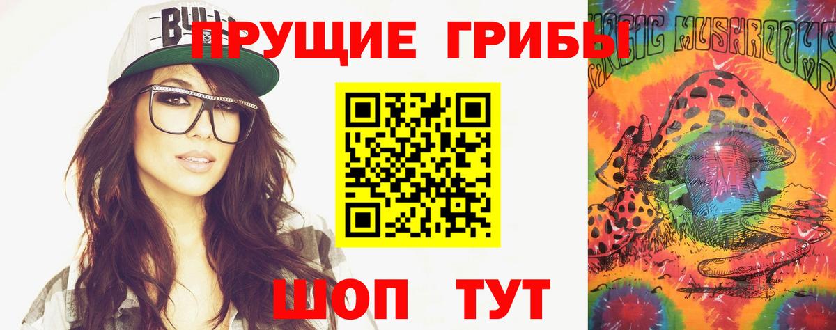 Галлюциногенные грибы GOLDEN TEACHER Можайск