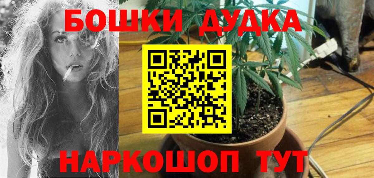 Бошки марихуана Ganja Можайск